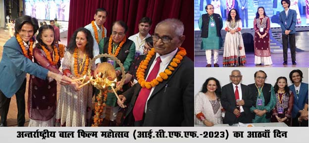 शिक्षात्मक बाल फिल्मों से हजारों छात्रों ने ली जीवन मूल्यों की सीख